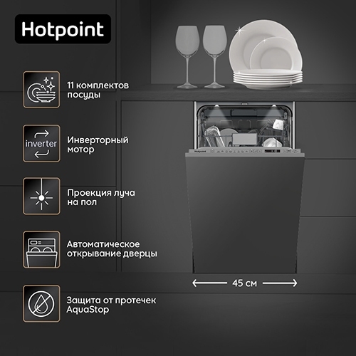Посудомоечная машина встраиваемая Hotpoint HIS 2D85 DWT